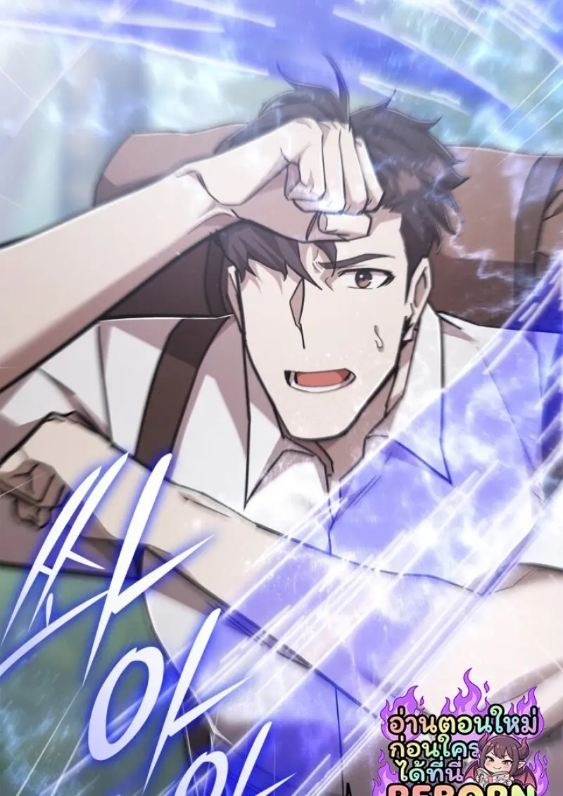 Subscribed To The Transcendental Channels แค่กดสับตะไคร้ ก็ได้พลังมาเฉยเลย ตอนที่ 85 หน้า 142