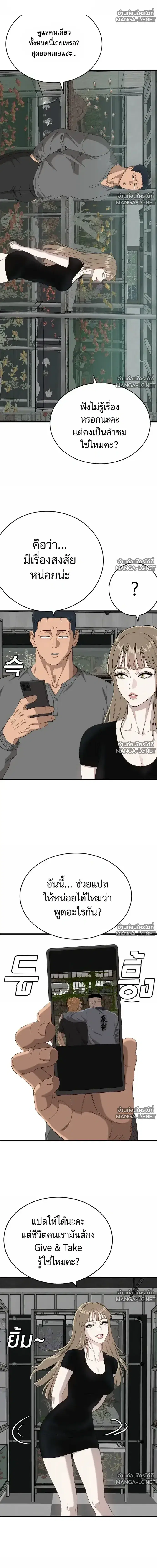 Bad Guy ตอนที่ 314 หน้า 10