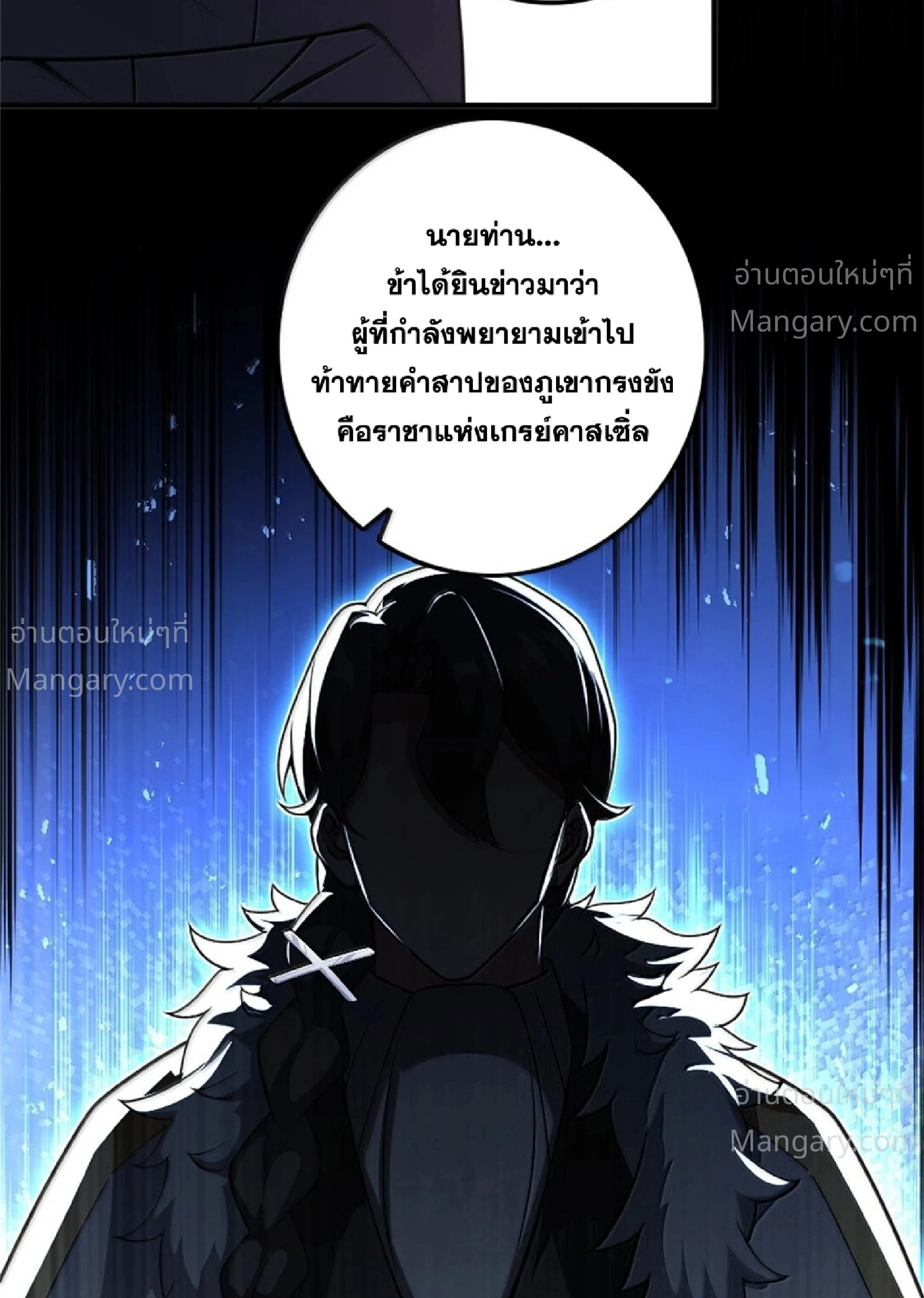 Release That Witch ตอนที่ 619 หน้า 20