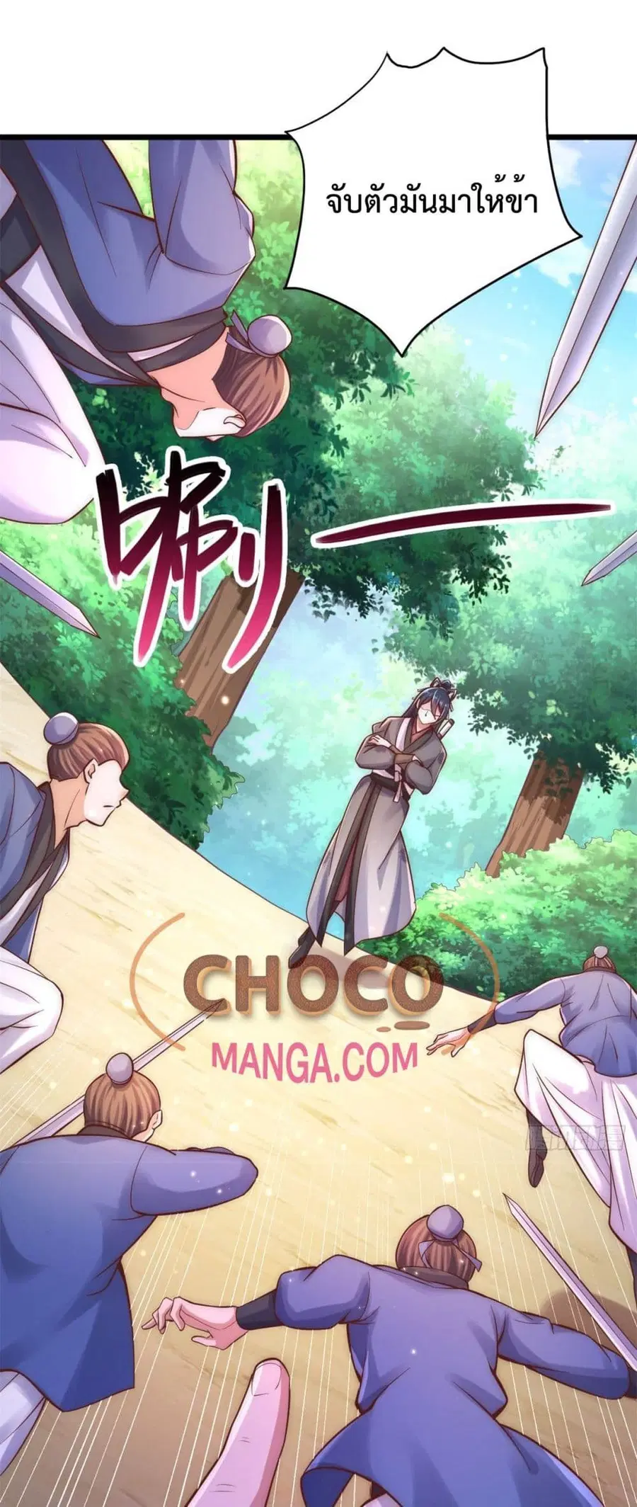 I Can Become A Sword God ตอนที่ 31 หน้า 26