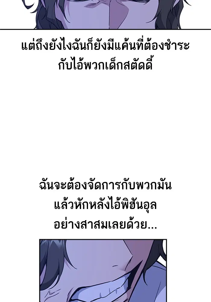 Study Group ตอนที่ 106 หน้า 106