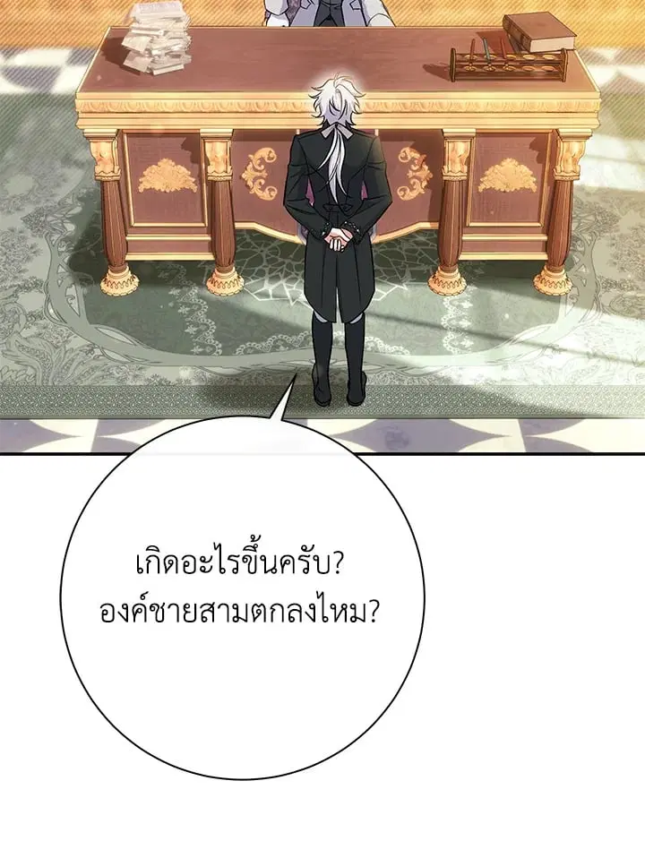 The Villain’s Match Is Too Perfect – คู่ดูตัวของนางร้ายเพอร์เฟกต์เกินไป ตอนที่ 50 หน้า 81