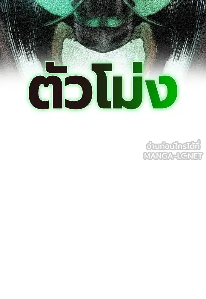 Jungle Juice ตอนที่ 183 หน้า 194