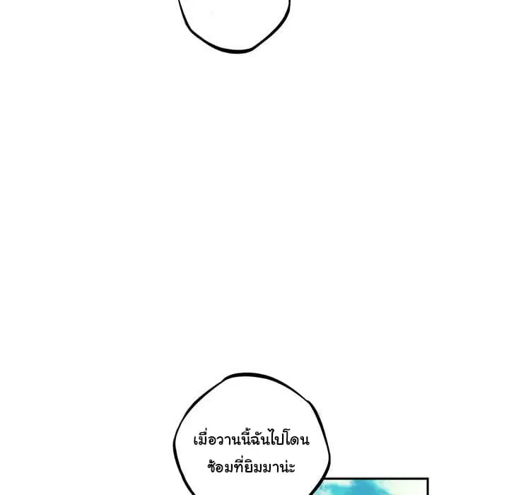 SuperNova ตอนที่ 30 หน้า 60
