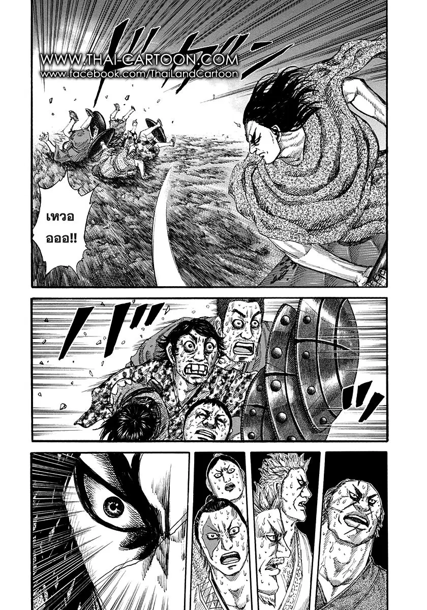 Kingdom ตอนที่ 146 หน้า 13