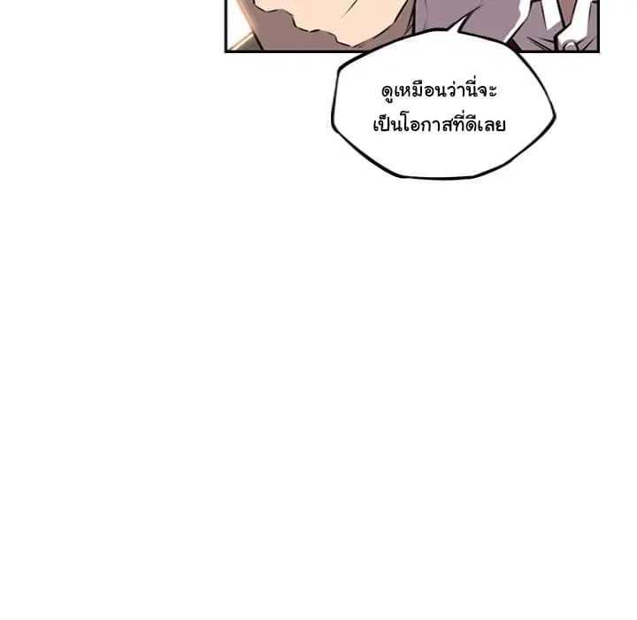 SuperNova ตอนที่ 53 หน้า 37