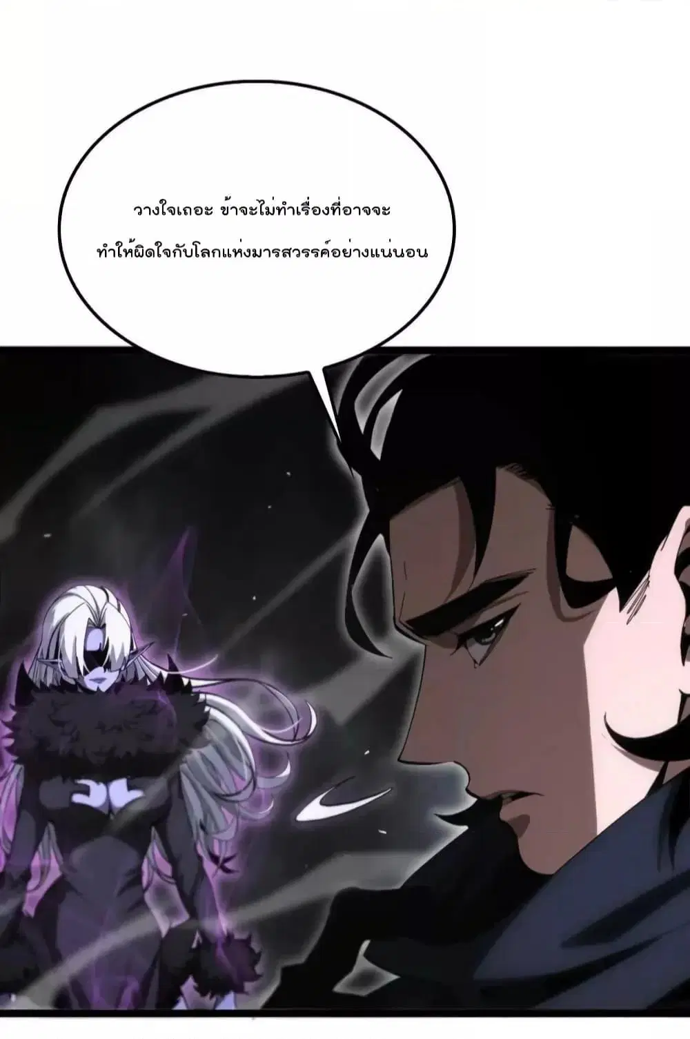 World’s Apocalypse Online ตอนที่ 189 หน้า 16