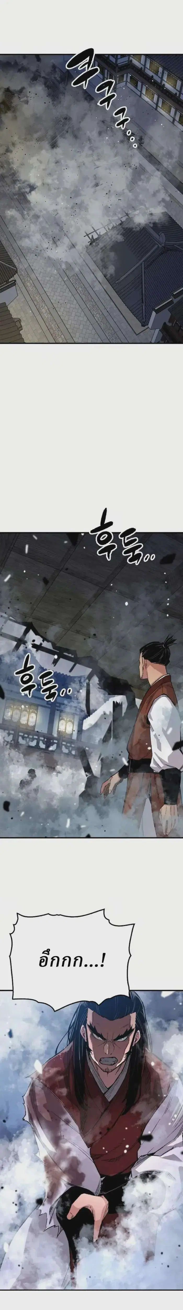 Reborn As The Heavenly Demon ตอนที่ 67 หน้า 38