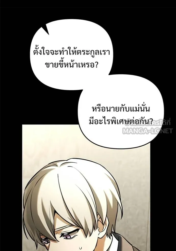 Terminally-Ill Genius Dark Knight อัศวินดำล่าท้าเวลา ตอนที่ 136 หน้า 31