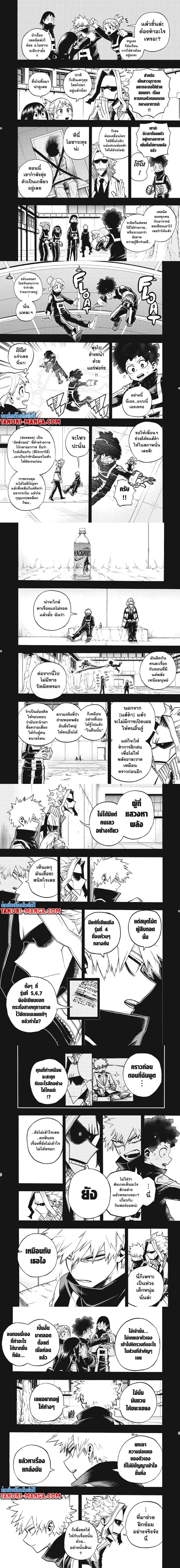 My Hero Academia ตอนที่ 284 หน้า 2