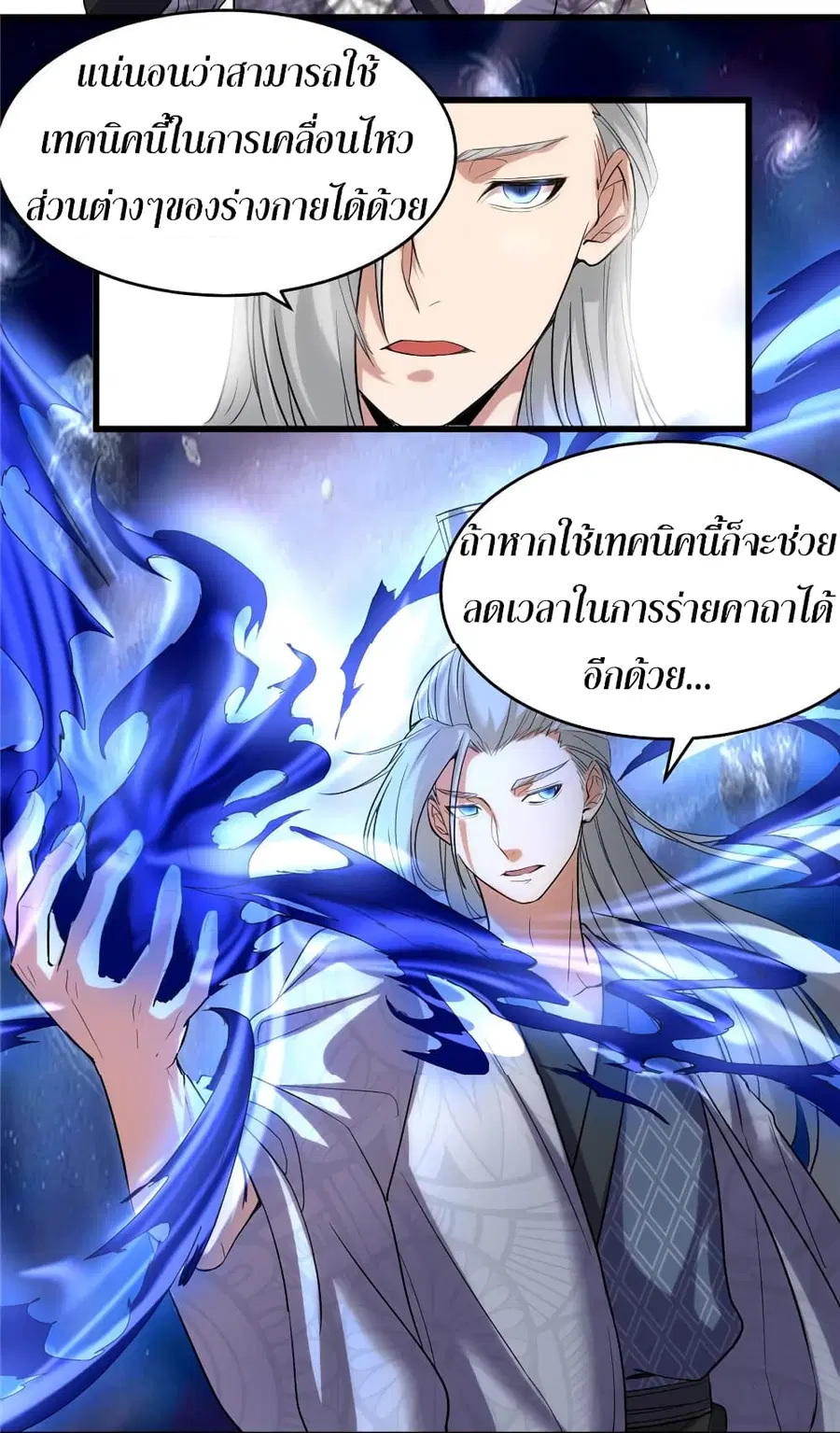 I might be A Fake Fairy ตอนที่ 8 หน้า 27