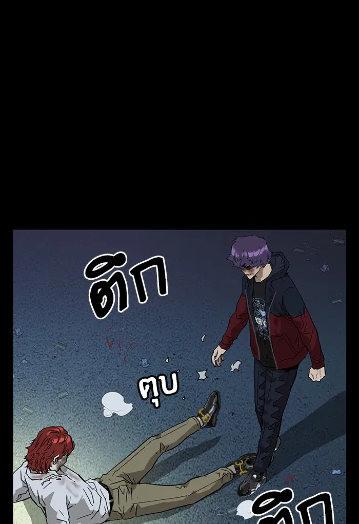 Weak Hero ตอนที่ 197 หน้า 73