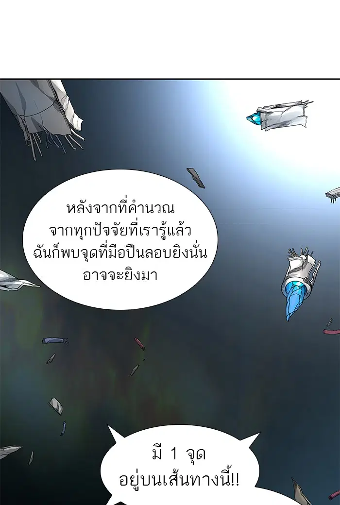 Tower of God ตอนที่ 478 หน้า 27
