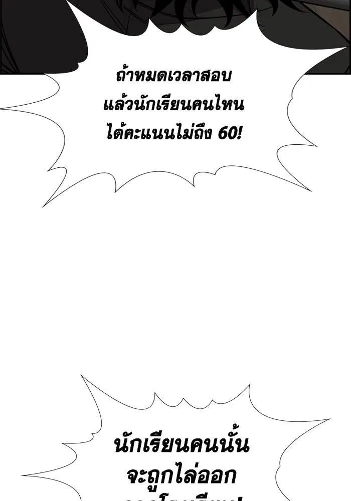 True Education ตอนที่ 25 หน้า 29