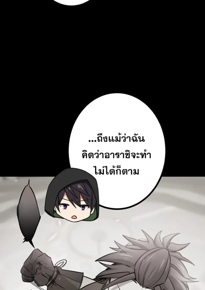 The Strongest Assassin Gets Transferred To Another World With His Whole Class ตอนที่ 56 หน้า 39