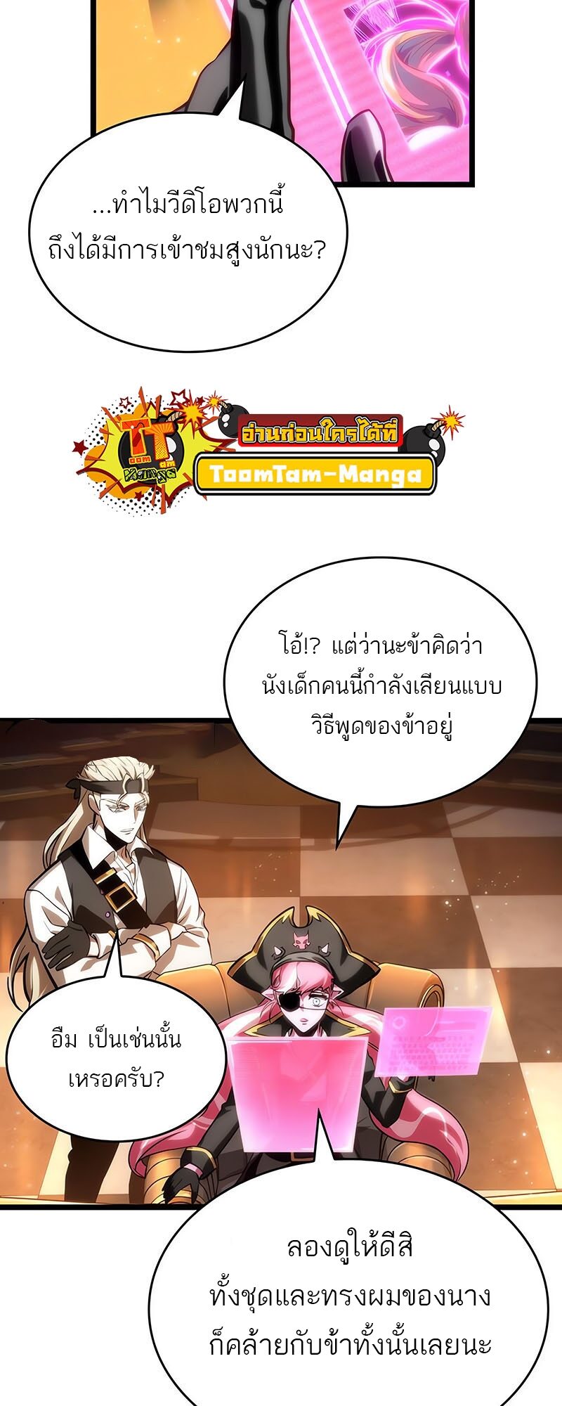 The World After the end โลกหลังการล่มสลาย ตอนที่ 113 หน้า 48
