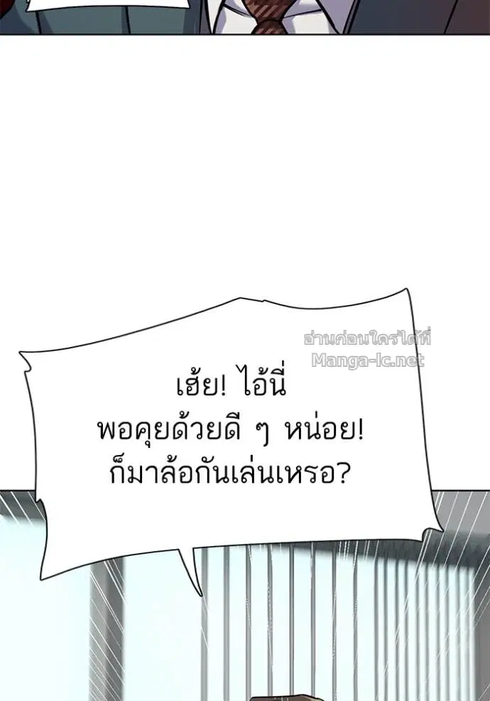 Reborn Rich ตอนที่ 150 หน้า 126