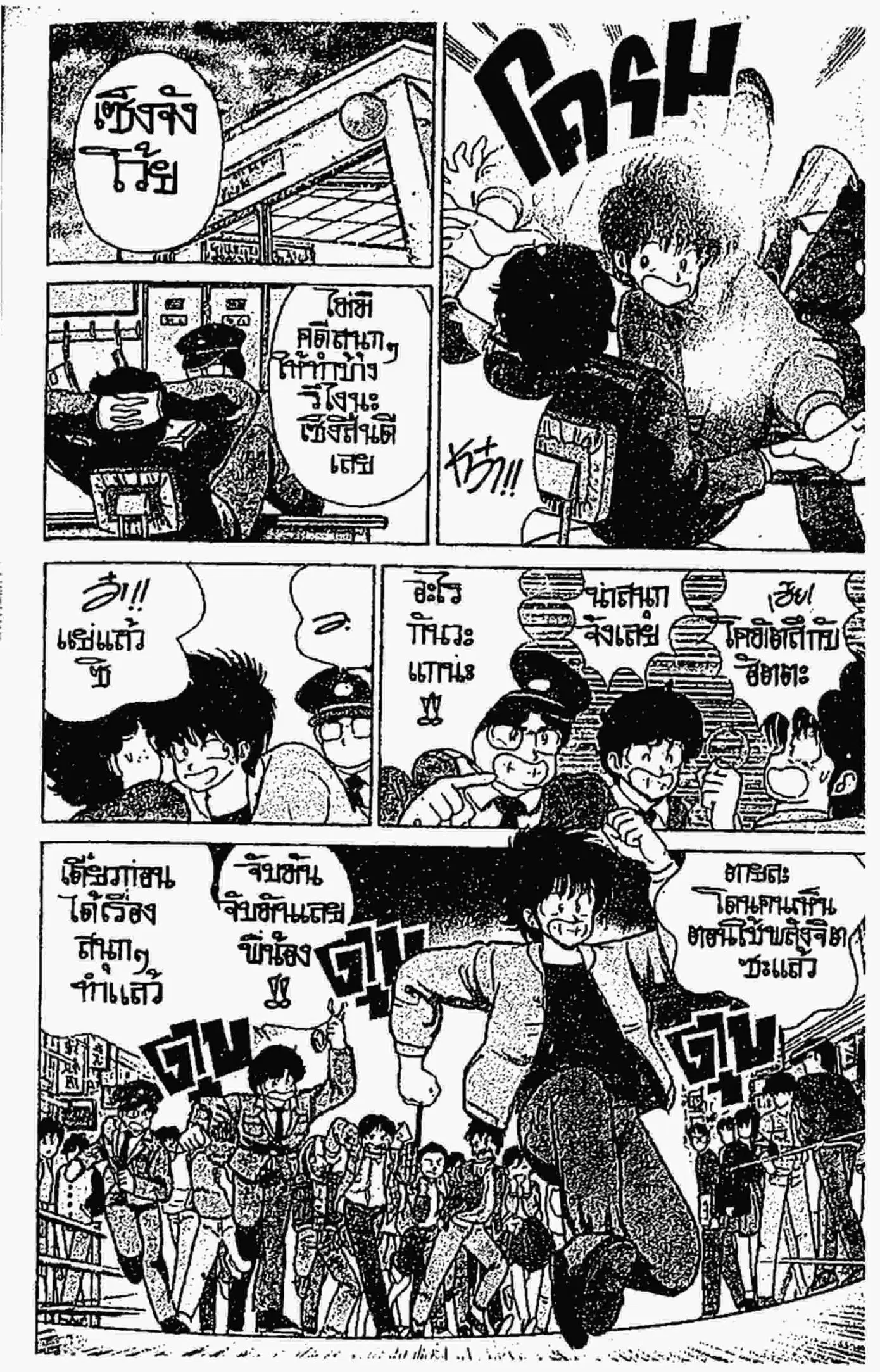Kimagure Orange☆Road ตอนที่ 79 หน้า 12