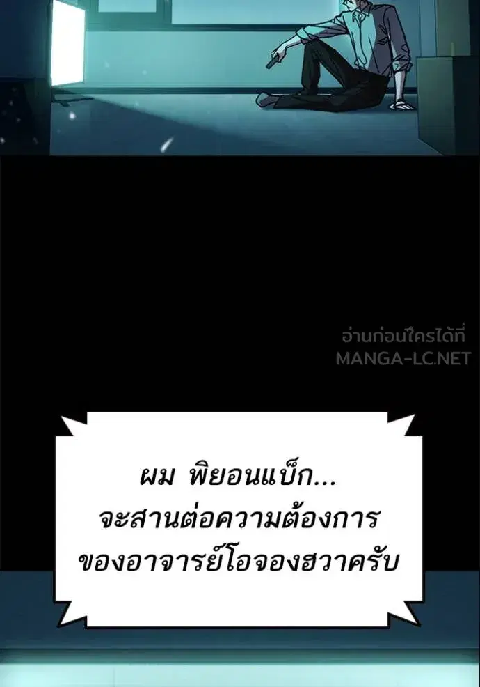 Study Group ตอนที่ 289 หน้า 4