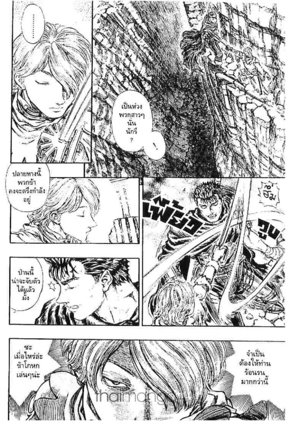 Berserk ตอนที่ 163 หน้า 4