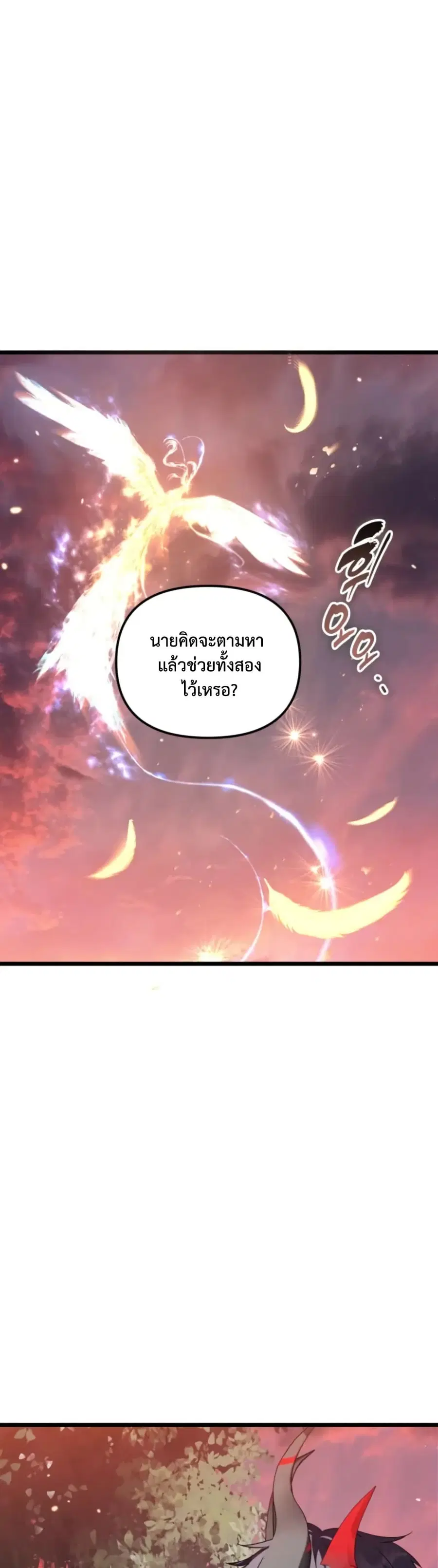 Ranker Who Lives A Second Time ตอนที่ 224 หน้า 25