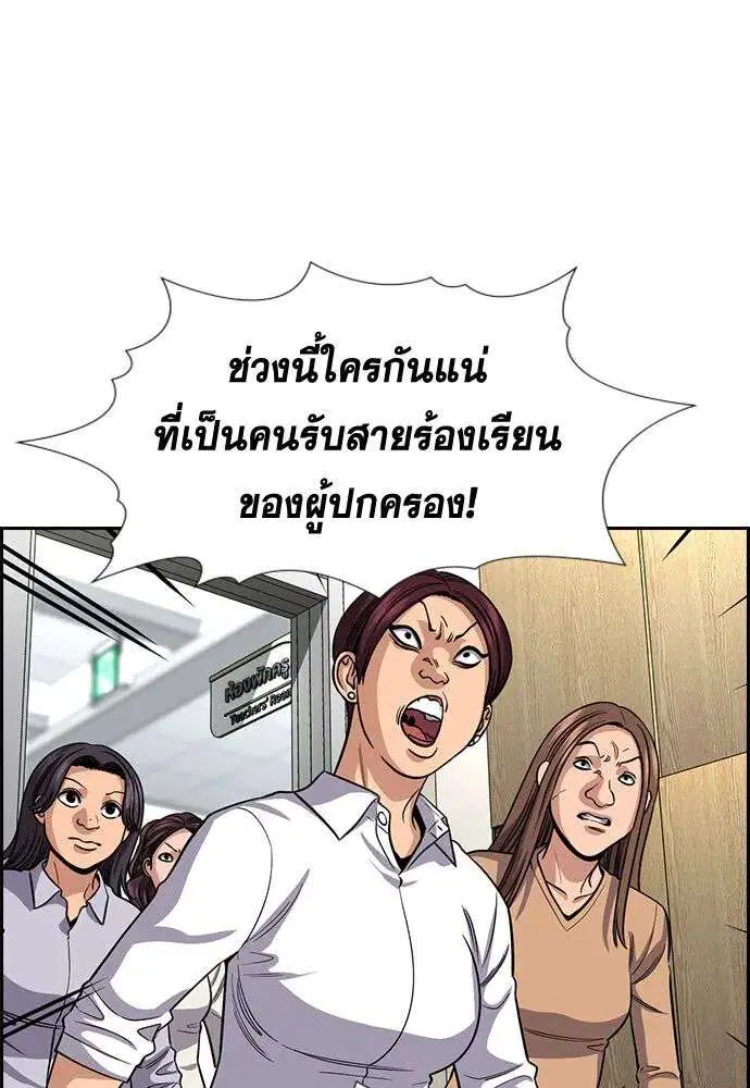 True Education ตอนที่ 242 หน้า 68