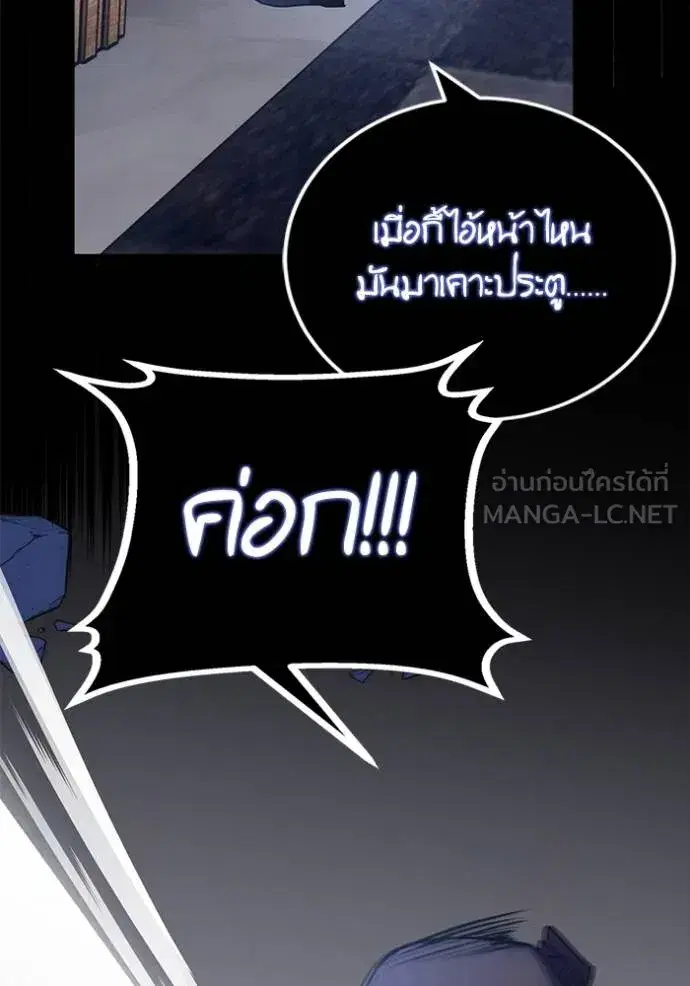 Return to Player ตอนที่ 185 หน้า 18
