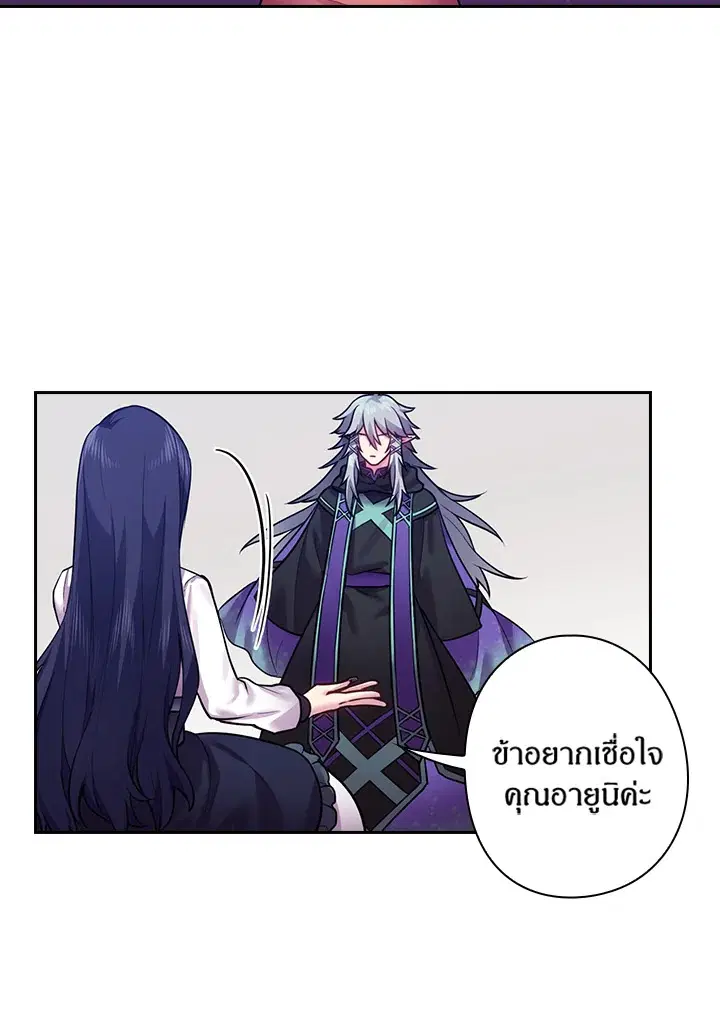 Satan’s Bride ตอนที่ 65 หน้า 31