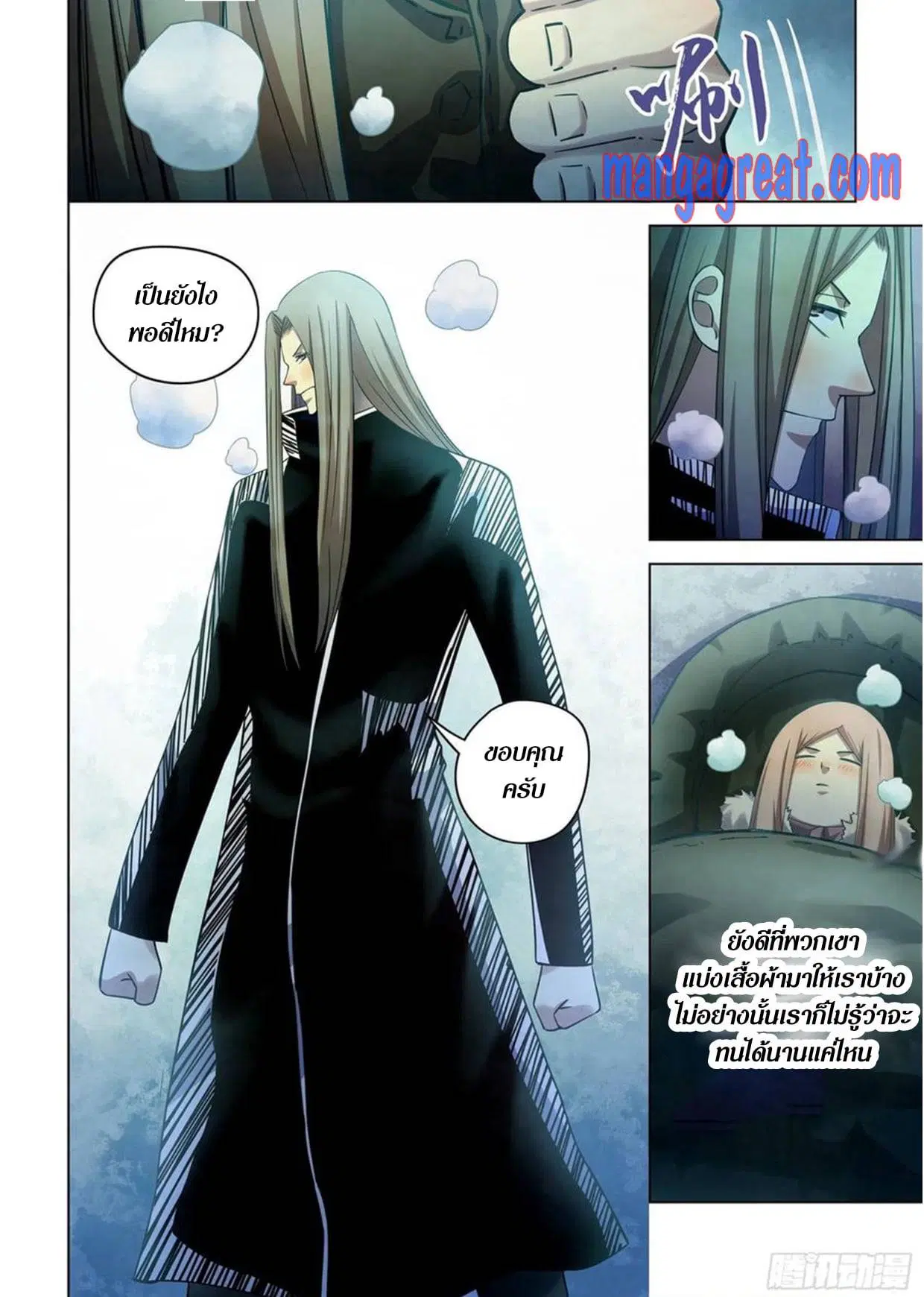 The Last Human ตอนที่ 306.31 หน้า 17
