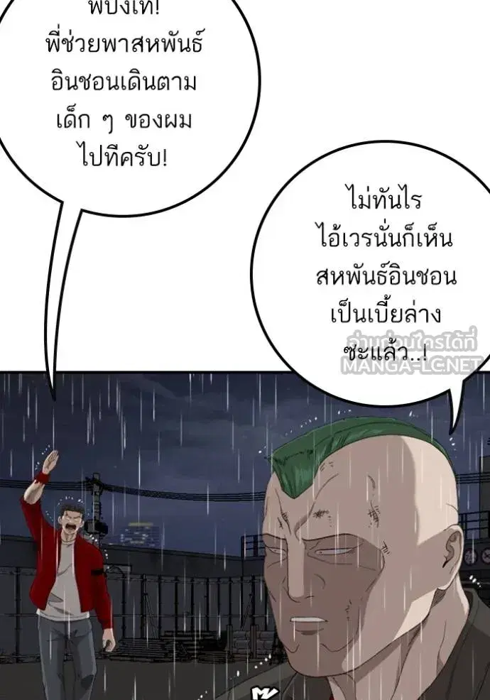 Bad Guy ตอนที่ 244 หน้า 24