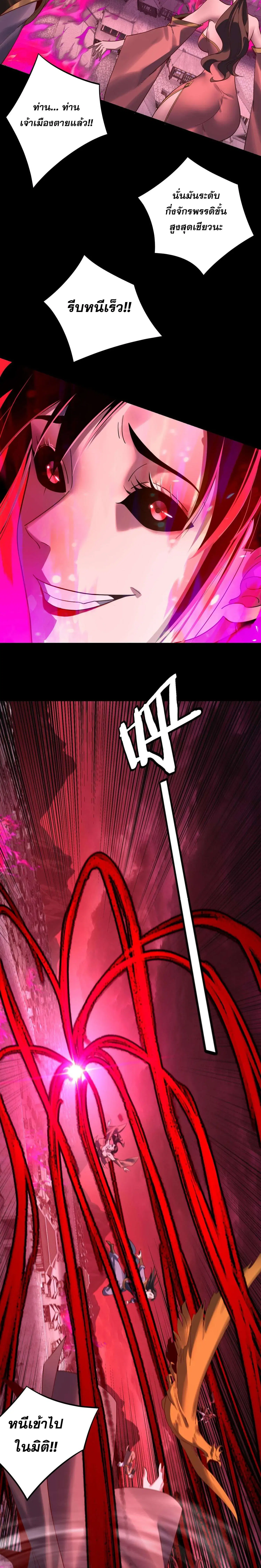 Villain is here ตอนที่ 216 หน้า 2
