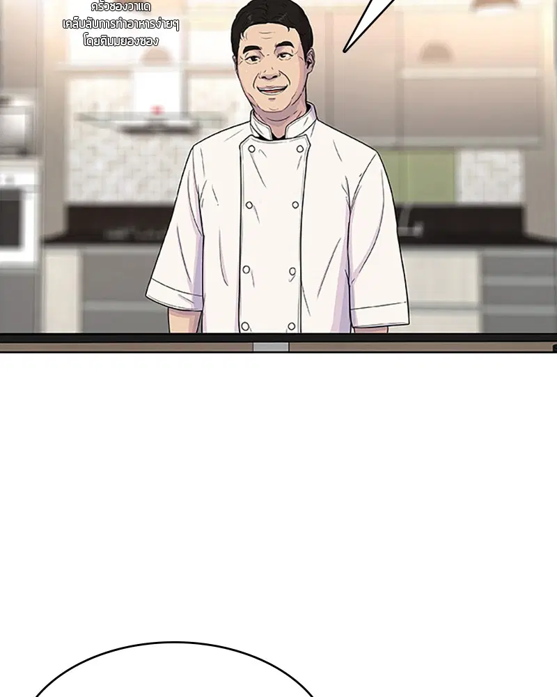 Kitchen Soldier ตอนที่ 53 หน้า 37