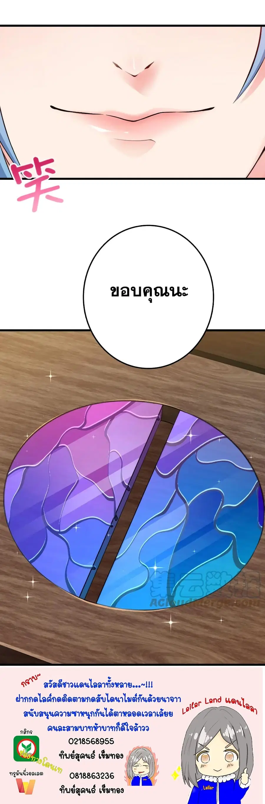 Release That Witch ตอนที่ 326 หน้า 30