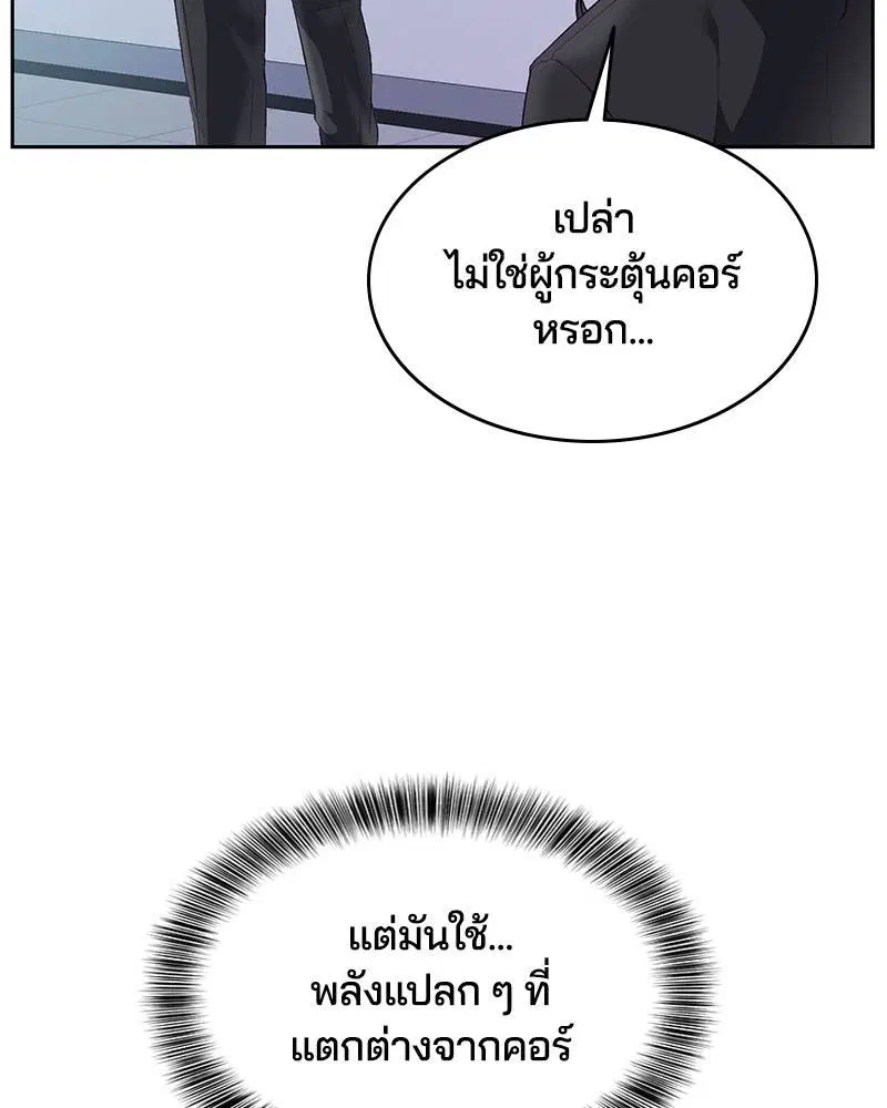 The Boy of Death ตอนที่ 115 หน้า 23