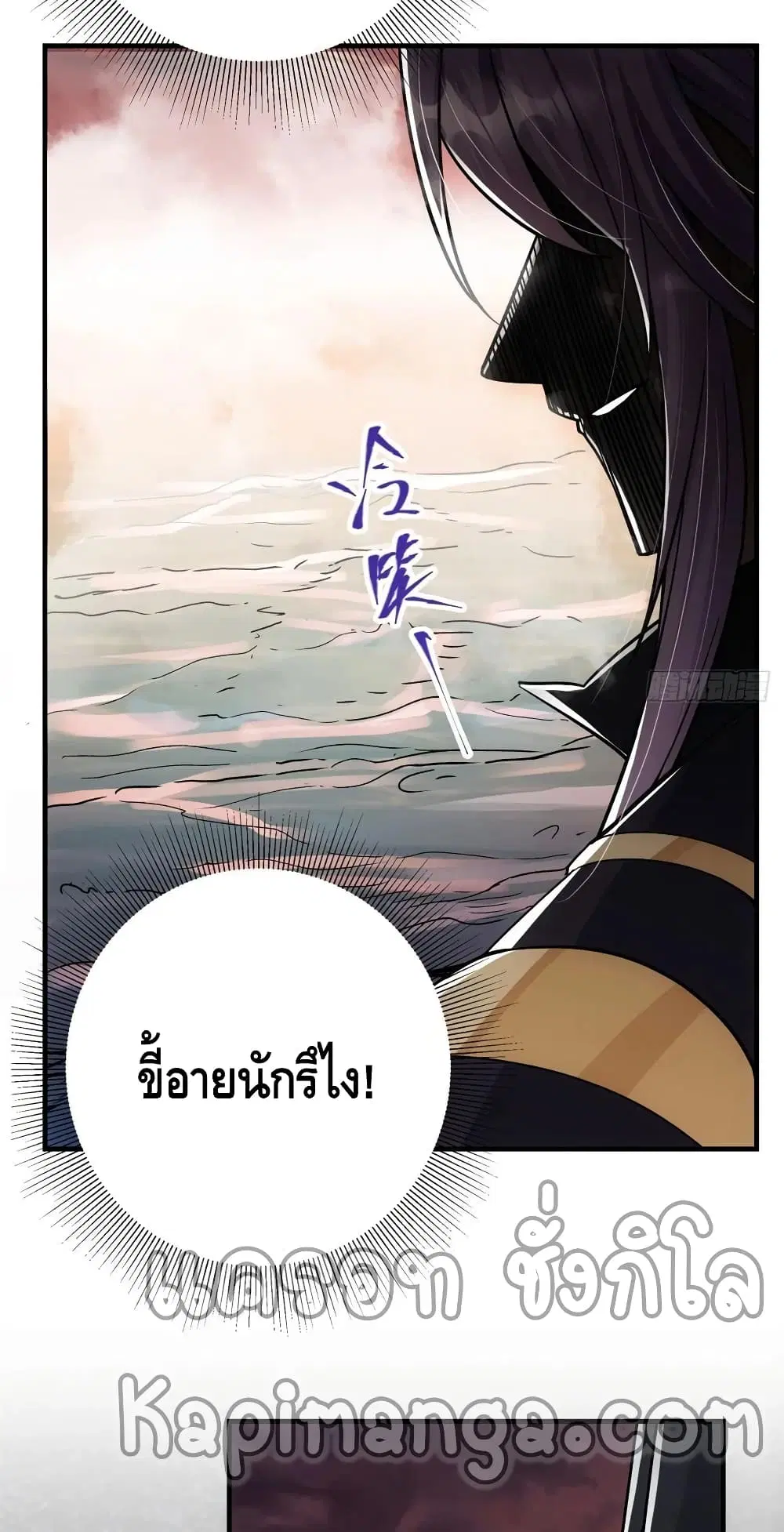 Keep A Low Profile ตอนที่ 52 หน้า 15