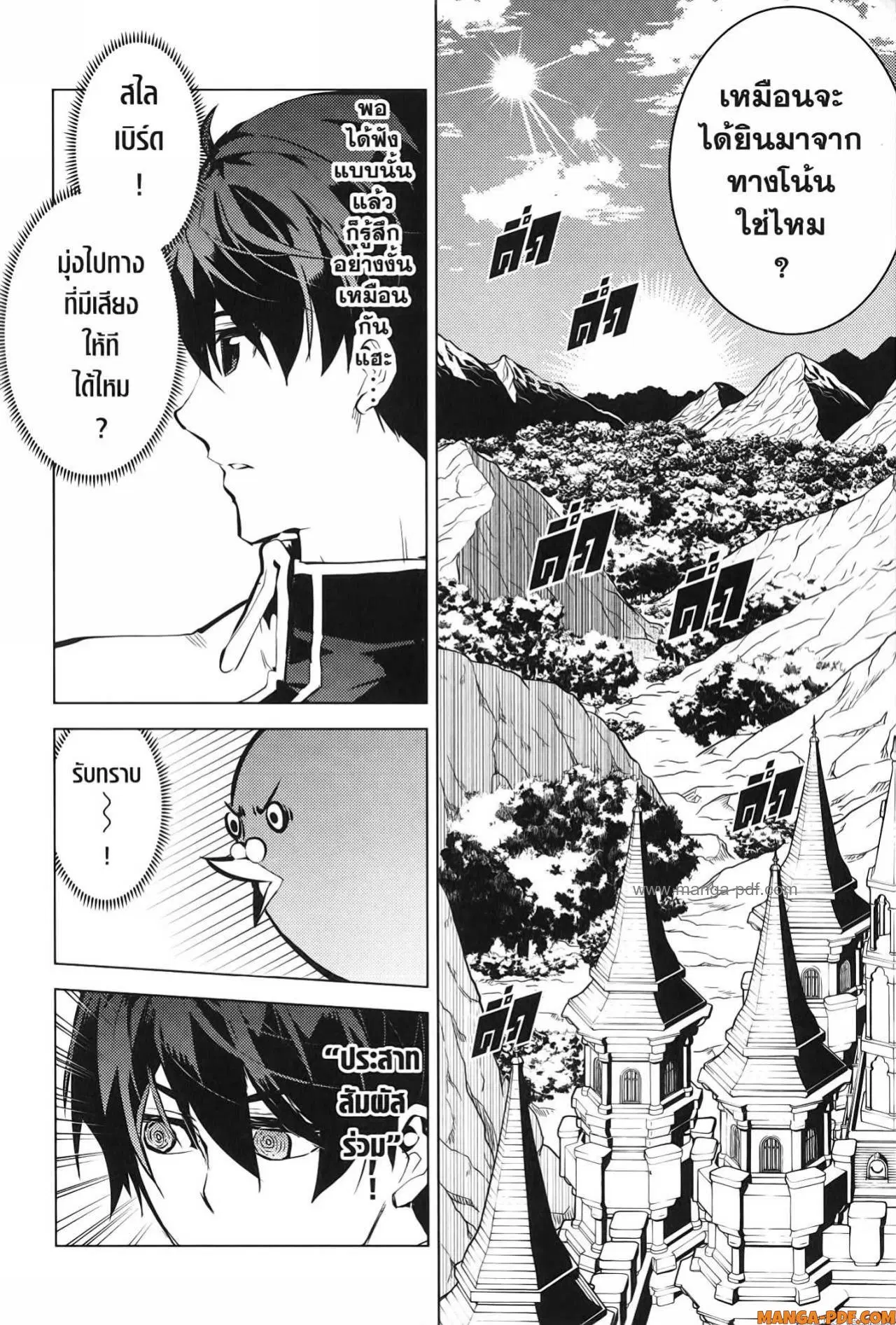 Tensei Kenja no Isekai Life ตอนที่ 66 หน้า 4