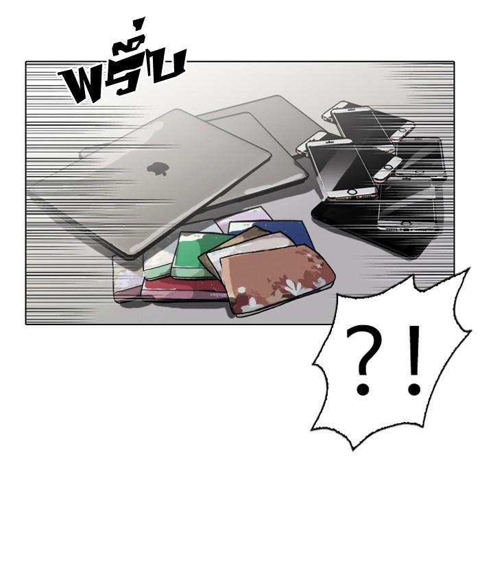 Lookism ตอนที่ 88 หน้า 72