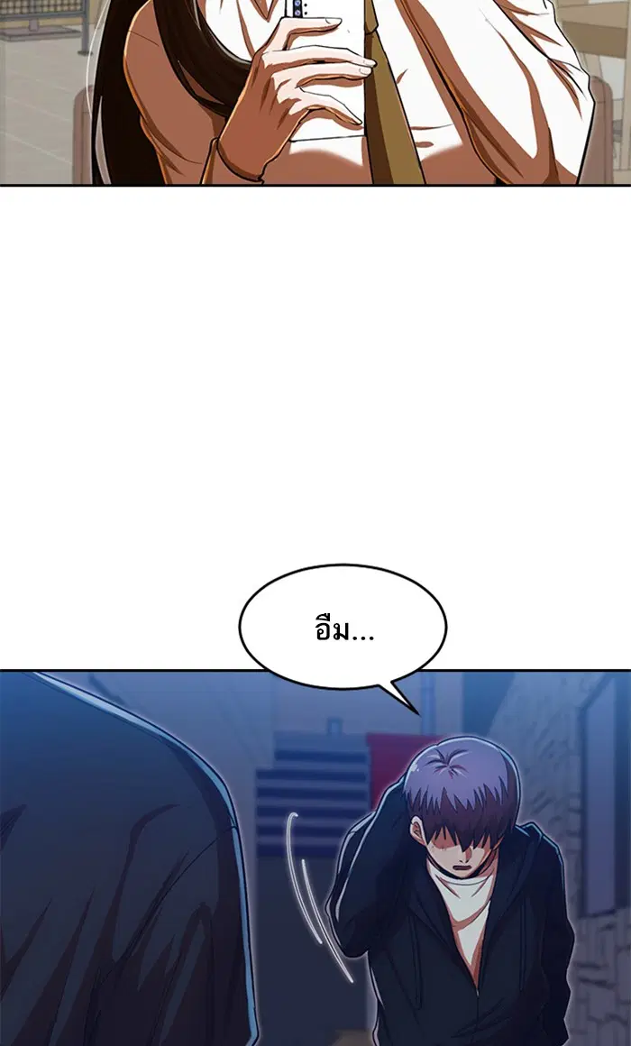 Random Chat ตอนที่ 191 หน้า 87