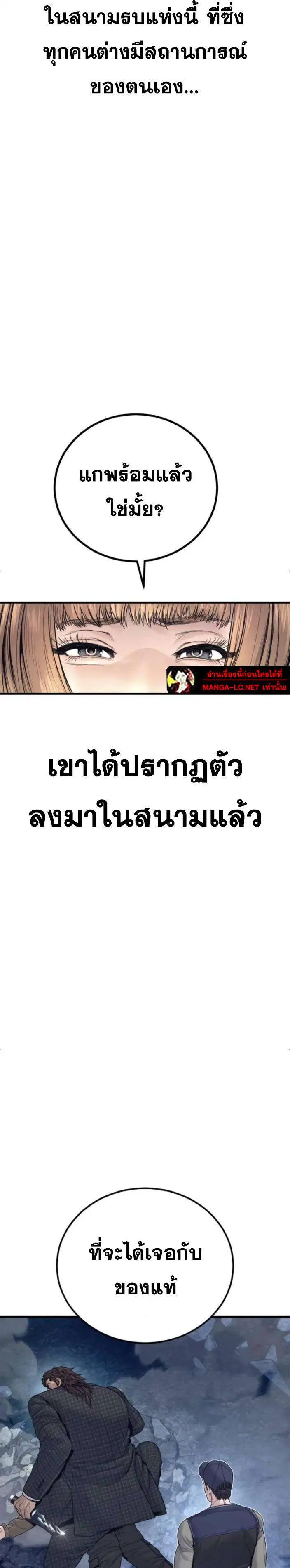 Manager Kim ตอนที่ 235 หน้า 42