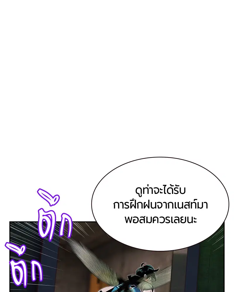 Jungle Juice ตอนที่ 21 หน้า 43