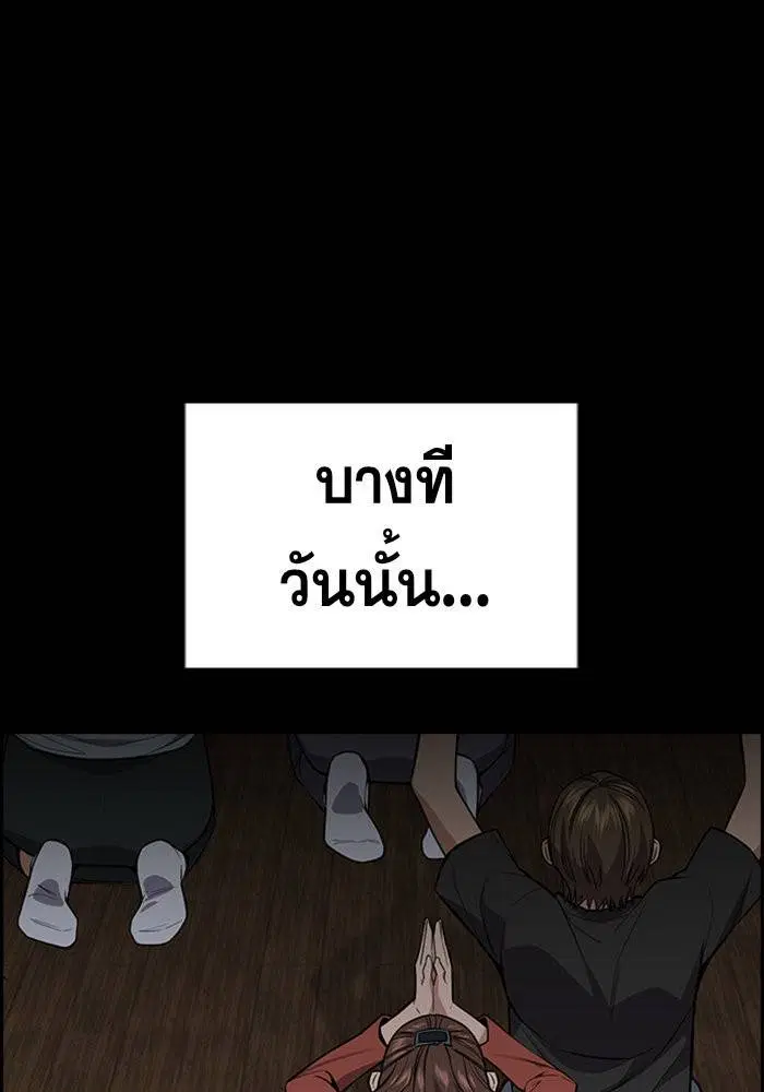 True Education ตอนที่ 102 หน้า 34