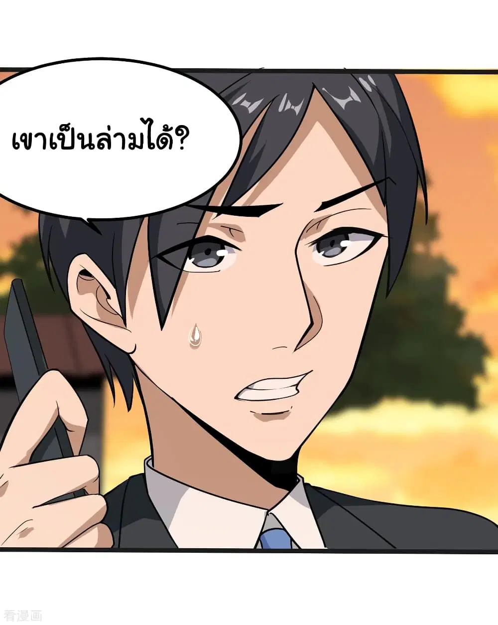 School Flower Master ตอนที่ 99 หน้า 21
