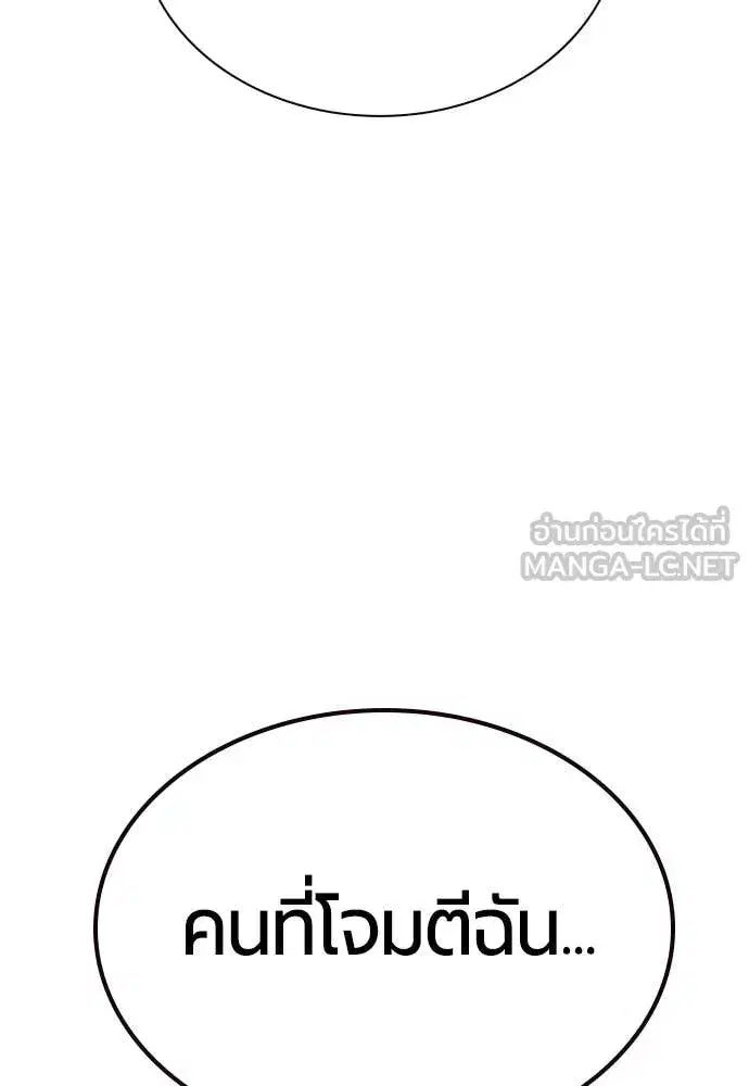 Jungle Juice ตอนที่ 158 หน้า 32
