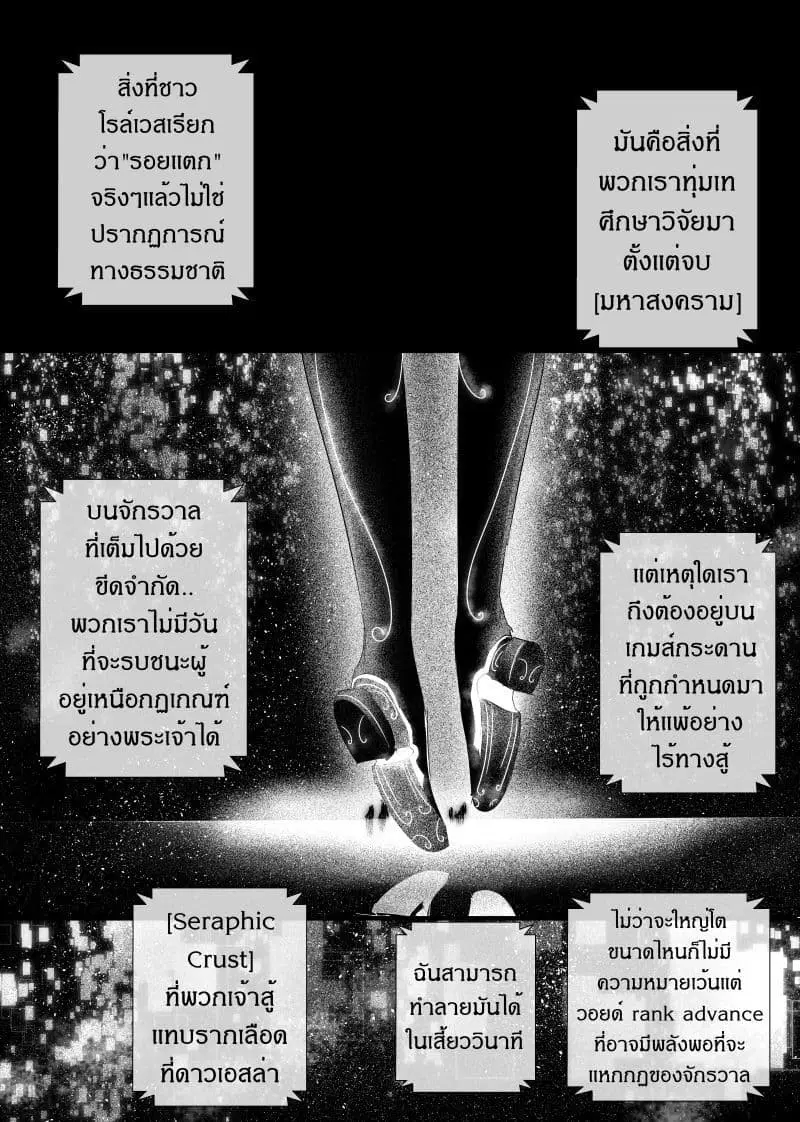 Path A waY ตอนที่ 99 หน้า 19