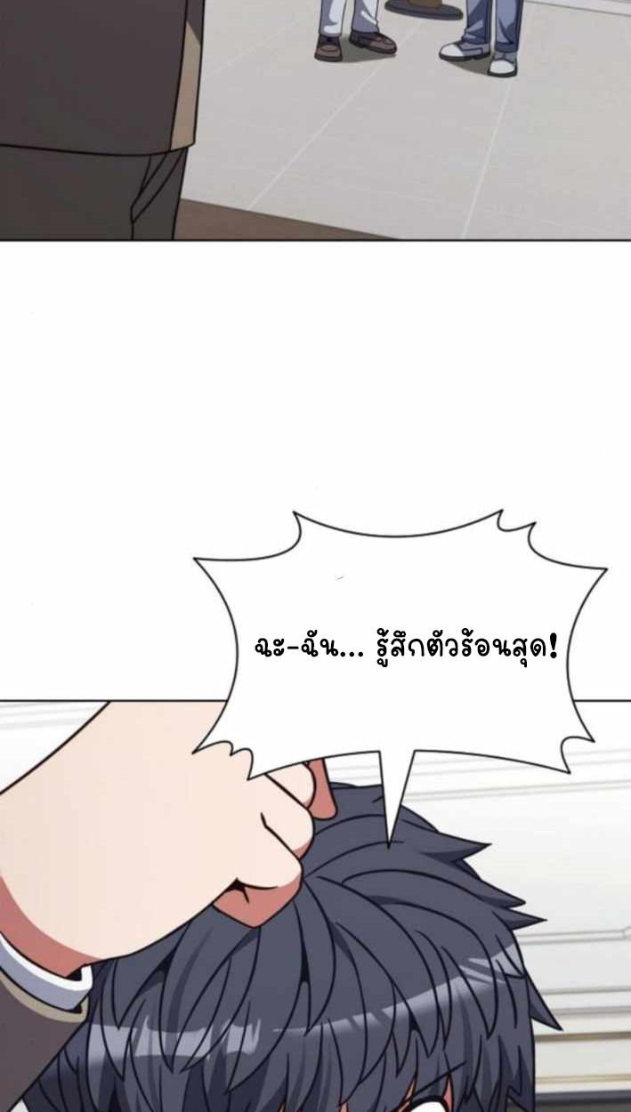 Part-Time Grim Reaper ตอนที่ 31 หน้า 98
