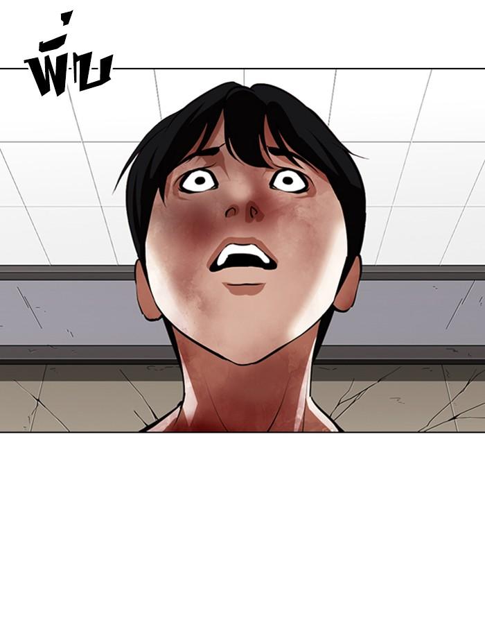 Lookism ตอนที่ 341 หน้า 132