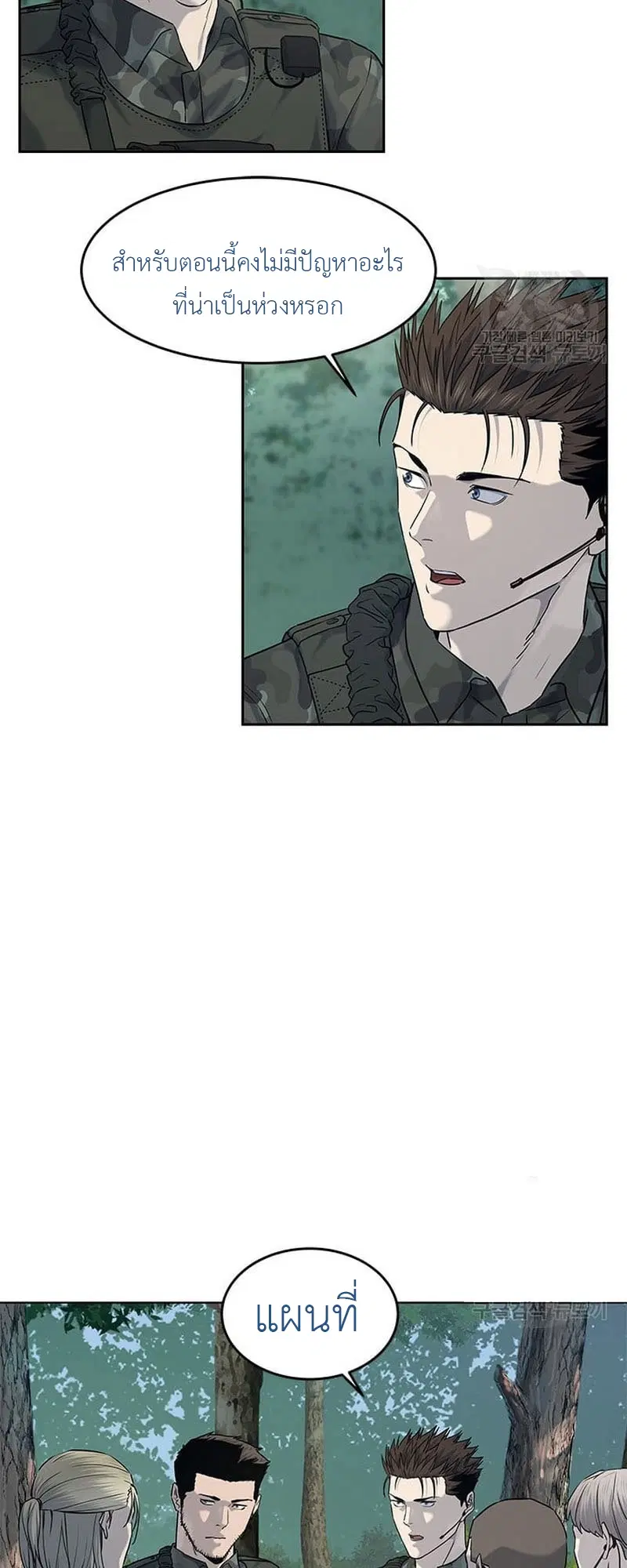 God of Blackfield ตอนที่ 163 หน้า 35