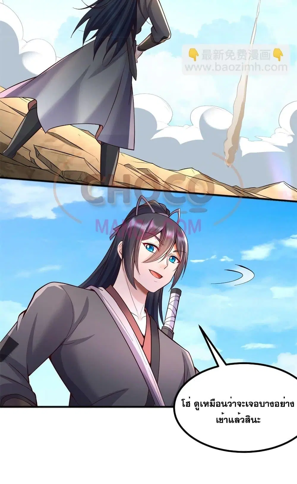 I Can Become A Sword God ตอนที่ 126 หน้า 26