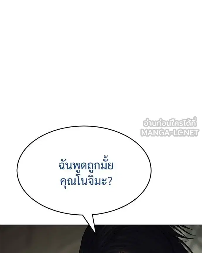 Baek XX ตอนที่ 109 หน้า 105