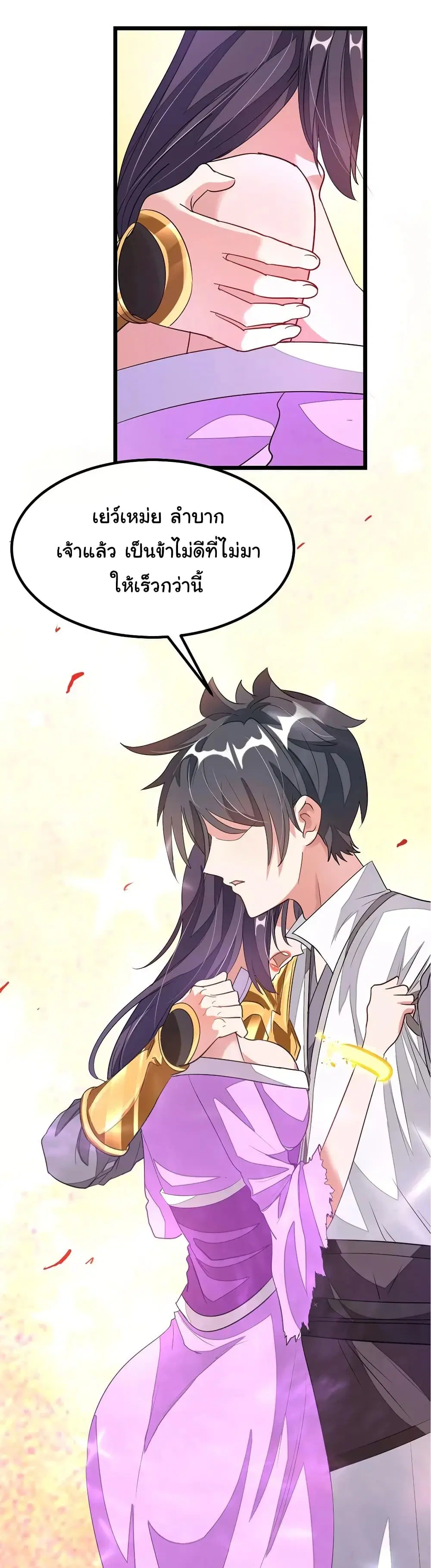 Nine Sun God King ตอนที่ 98 หน้า 34